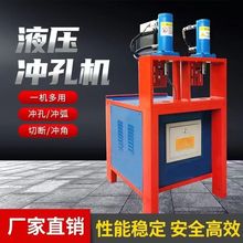 不锈钢冲孔机全自动方管圆管角钢槽钢支架冲孔机多功能电动打孔机