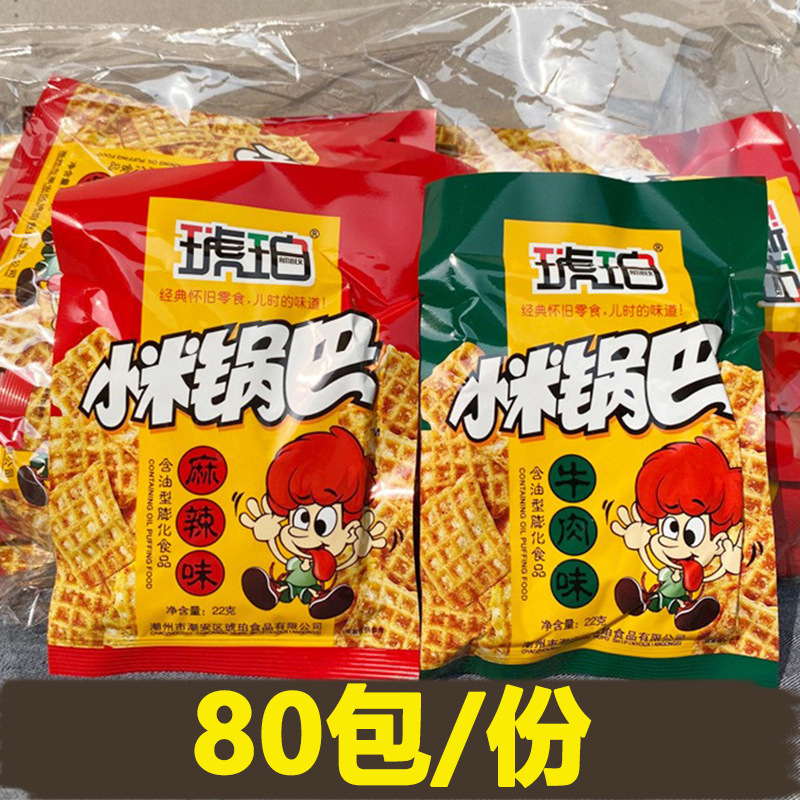 Amber millet rice pot 80 bags Wholesale free shipping childhood casual nostalgic puffed spicy beef flavor snack snack