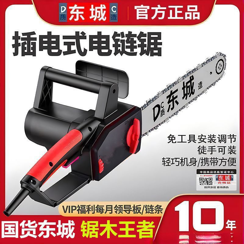 东城款德国220V插电式电锯手持伐木大功率正品电链锯木工链条锯