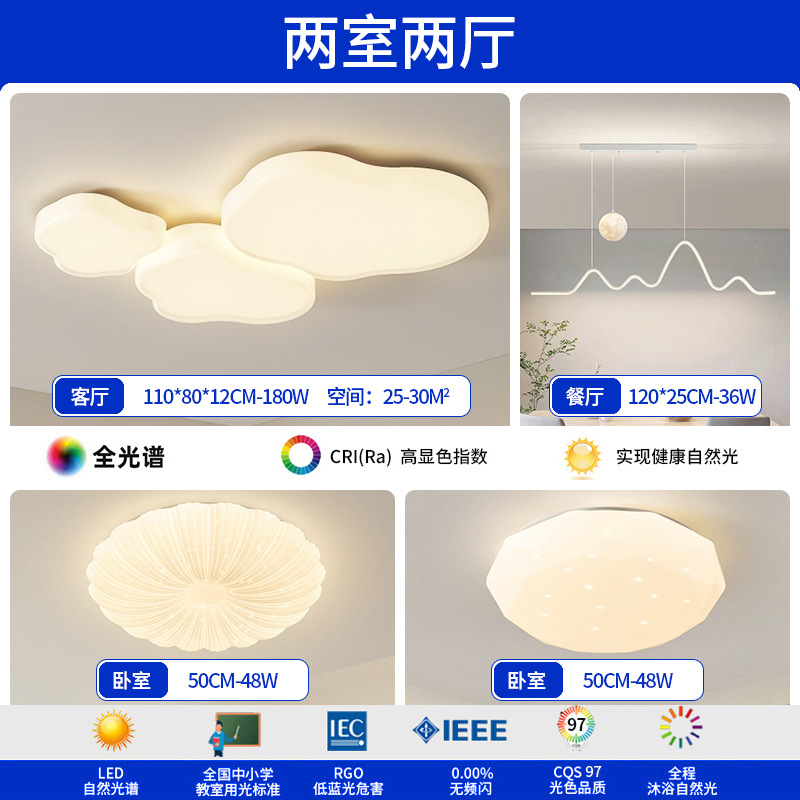 Luz de techo de nubes en 2025, nueva y moderna atmósfera simple y crema de viento lámpara de sala de estar Zhongshan paquete de lámparas para el hogar