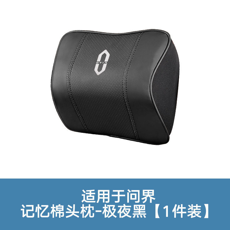 Huawei AITO問界M5M7M8M9用ヘッドレスト、腰痛対策専用ネックピロー、車内装飾用品、アクセサリー|undefined