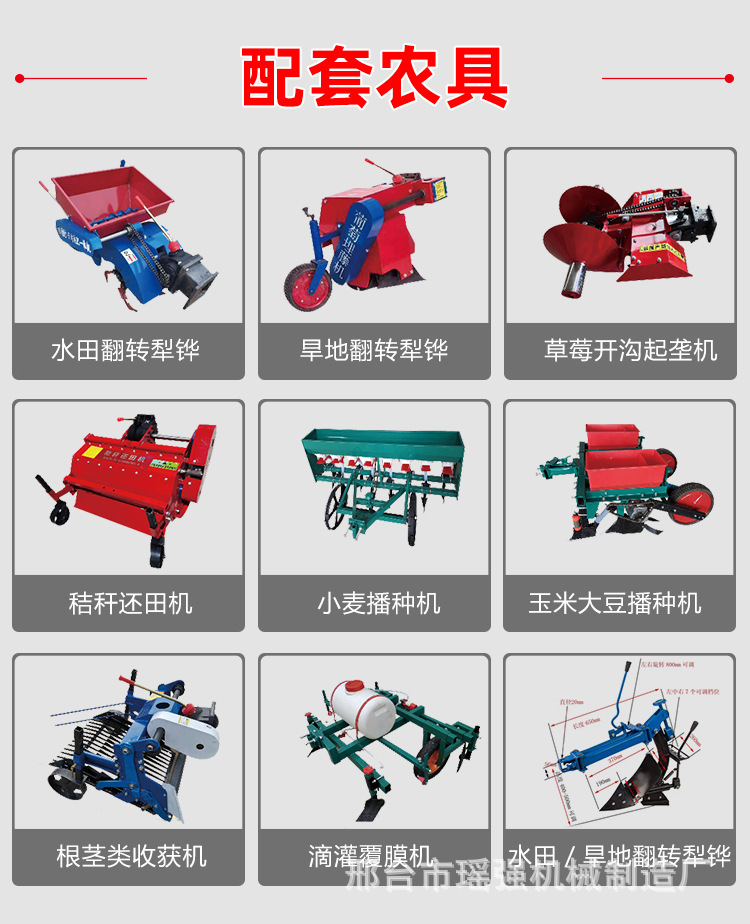 微耕機配套農具.jpg