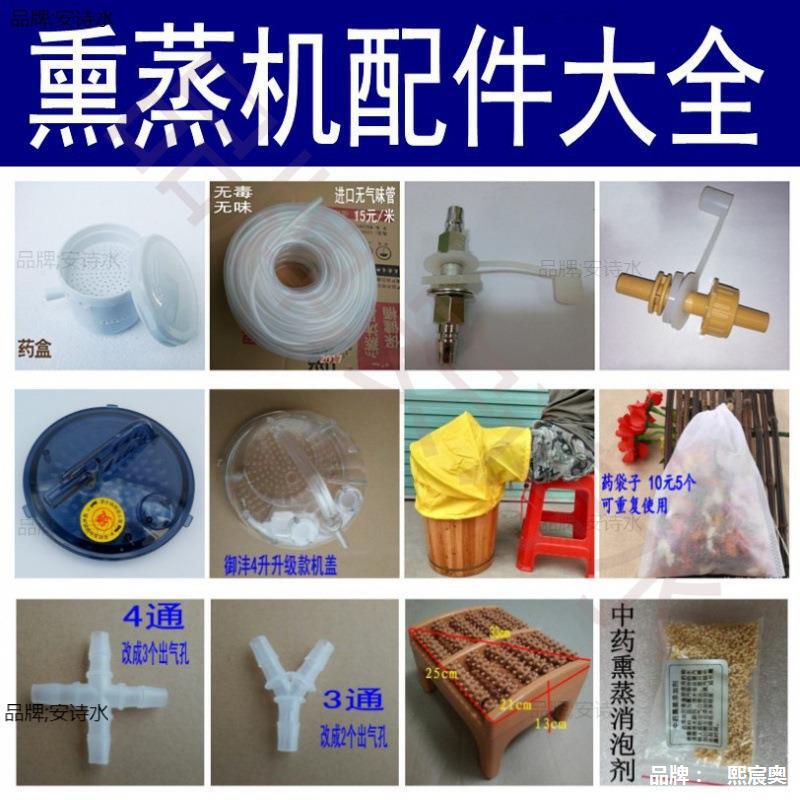 Steam Engine Thermostat Fumigation Instrument Steam Pipe Pipe Fumigation Accessories Medicine Box Machine Connector Steamer Plastic Connector