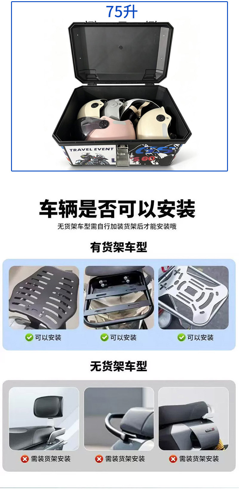 Motorcycle tail box, 75-liter large capacity, suitable for electric scooters and motorcycles used by delivery drivers, universal for scooters and motorcycles