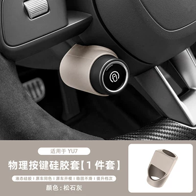 the New Generation Su7/Yu7 Magnetic – Sürətlər qutusu və əl tormozu başlıqları - suitable-for-yu7-steering-wheel-physical-button-protective-cover-pine-gray-1-pack