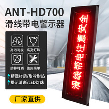 滑线带电指示灯文字警示高亮灯珠滑触线电源LED信号灯行车起重机