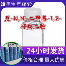 ��-N,N'-���׻�-1,2-�h����� ���Sֱ�����I������ɽ�|�㽭���K