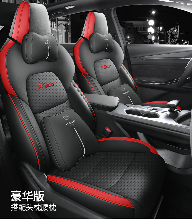 2024 Changan x5plus Special Cushion 1.5T Enjoy Pioneer Excellent Seat Cover Four Seasons Universal Seat Cover