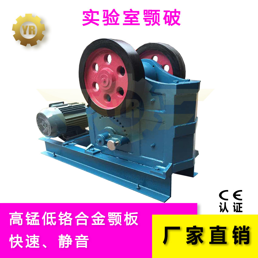 小型实验颚式破碎机 PE-100*150 PE-100/150 PE-100×150