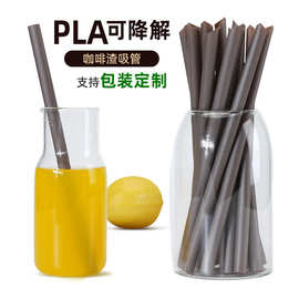 工厂定制咖啡渣可降解PLA吸管一次性食品级独立包装咖啡奶茶环保