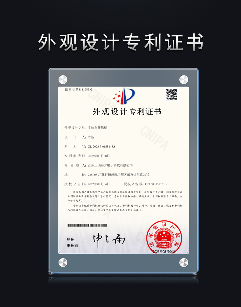 开炼机证书展示_02