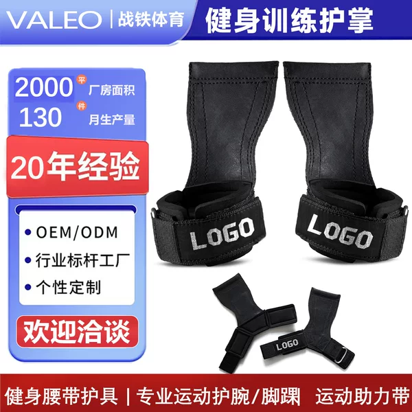 Customized Fitness Rubber Palm Protectors for Weightlifting, Pull-Ups, and Barbell Workouts; Wear-Resistant, Non-Slip Hand Guards