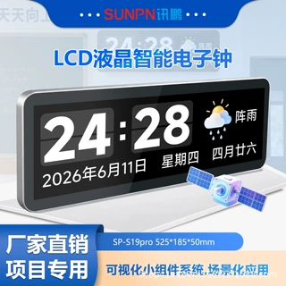 讯鹏LCD液晶同步时钟NTP/GPS双模授时POE供电学校医院考场电子钟