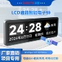 同步lcd供电双模电子钟