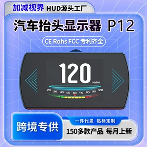 Avtomobil HUD OBD LCD Su Temperaturu Yanacaq Sərfiyyatı Turbo Təzyiq Göstəricisi