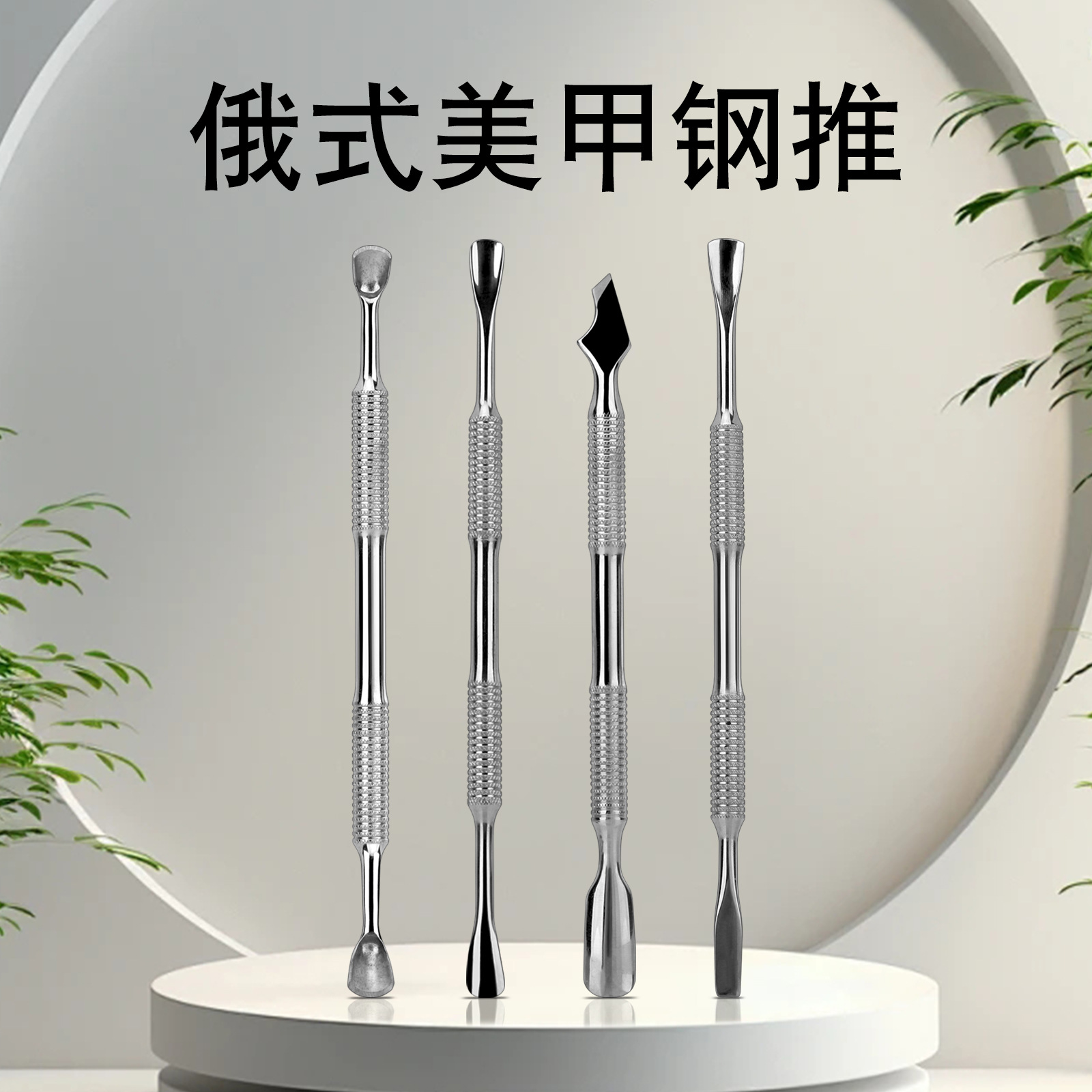 Double-sided exfoliating Tabi stainless steel for manicure