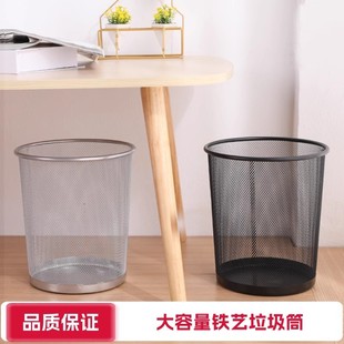 Metal Mesh Office Round Trash Can Household Wrought Iron Large Trash Basket Kitchen Storage Bucket Wholesale