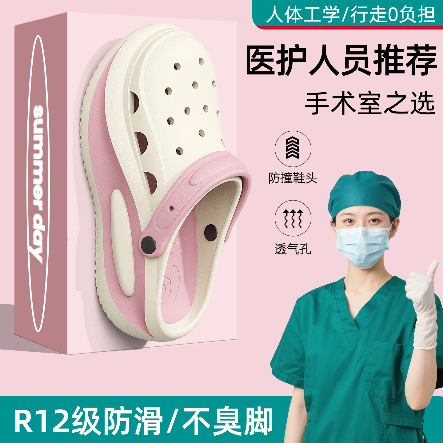 Specialized Clogs for the Operating Room, Women's 2026 New Model, Non-Slip, Breathable, Splash-Proof, Nurse's Outdoor Wear, Arch Support Slippers