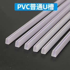 u型卡槽发光画板包边导光槽PVC挤出异型材亚克力板LED灯箱U型槽