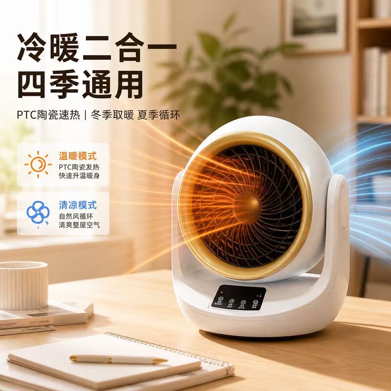 Heater with Both Hot and Cold Functions, Oscillating, Remote-Controlled Electric Heater, Small Desktop Electric Heater for Home, Office, Dormitory Heater with Both Hot and Cold Functions, Oscillating, Remote-Controlled Electric Heater, Small Desktop Electric Heater for Home, Office, Dormitory