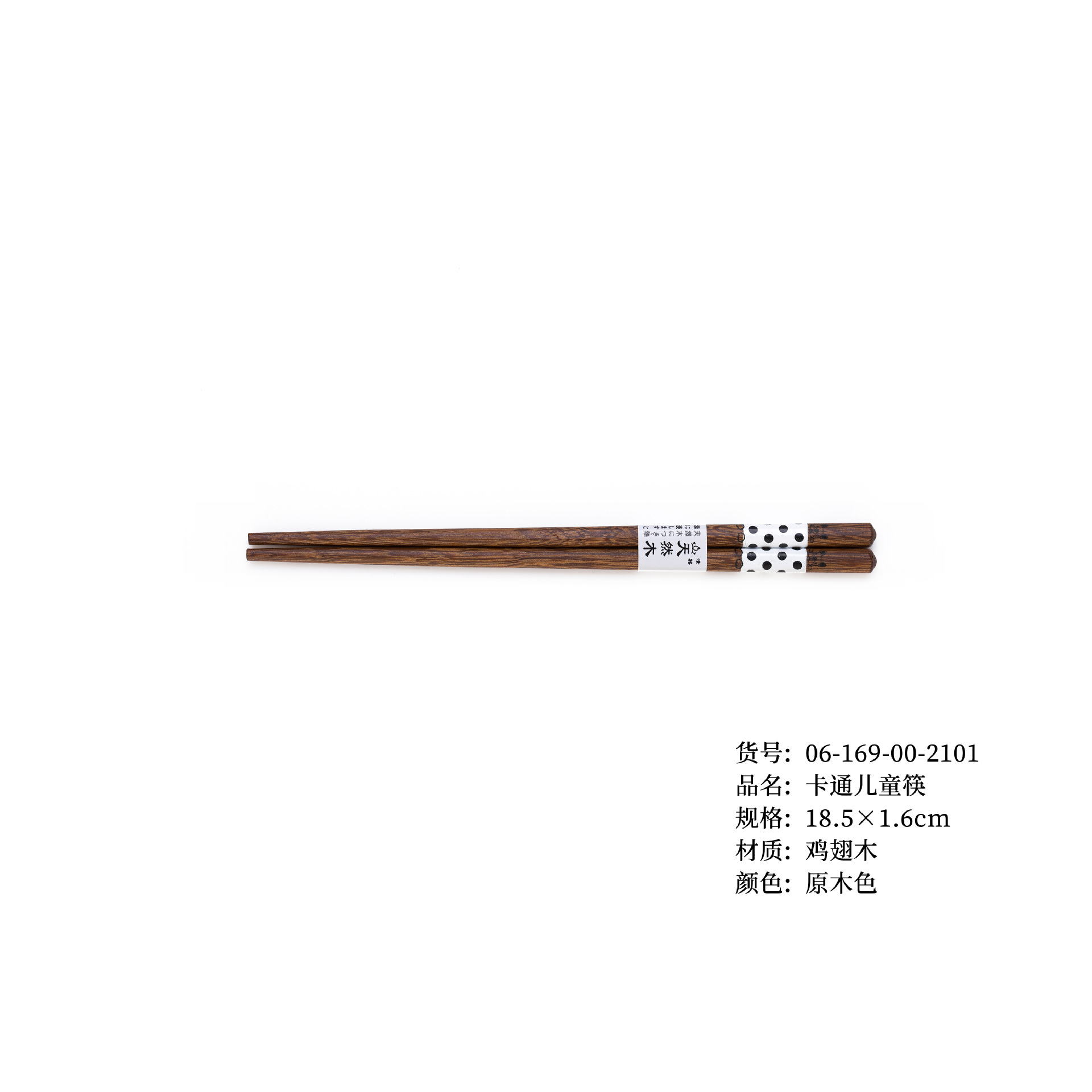 만화 어린이 젓가락 닭 날개 나무