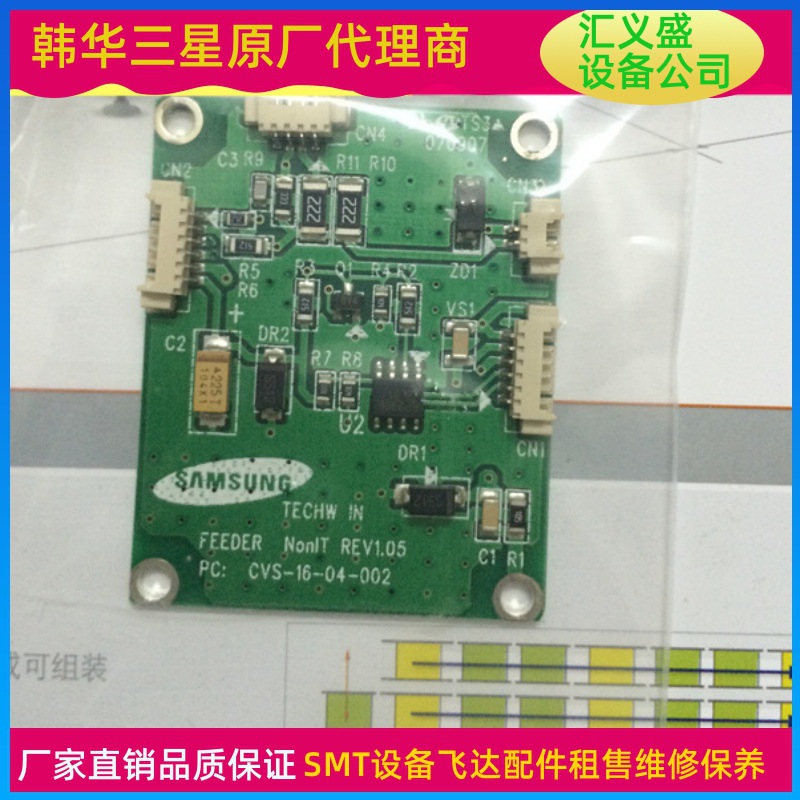 SM8MM小板三星飞达配件REV105三星飞达配件三星飞达