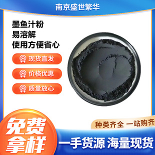 ʳƷ��ī�~֭�� ʳƷ��Ʒ�決ԭ�� ī�~�ۼ���ʳ��ɫ����Ȼ��ɫ��