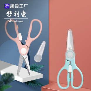 Factory Direct food supplement scissors children's stainless steel baby scissors baby food scissors portable household kitchen scissors