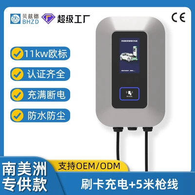 vehicle household AC charging pile Elektrikli avtomobil şarj stansiyaları - south-america-11kw-card-charging