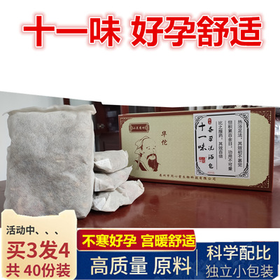 盒装孕十一味泡脚足浴包 草本配比女孕舒适 男女型 OEM贴牌|ms