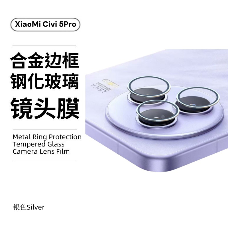 Aplicable a Xiaomi civi5Pro curva película endurecida película UV de alta definición película adhesiva de borde de goma completa película de lente Xiaomi película