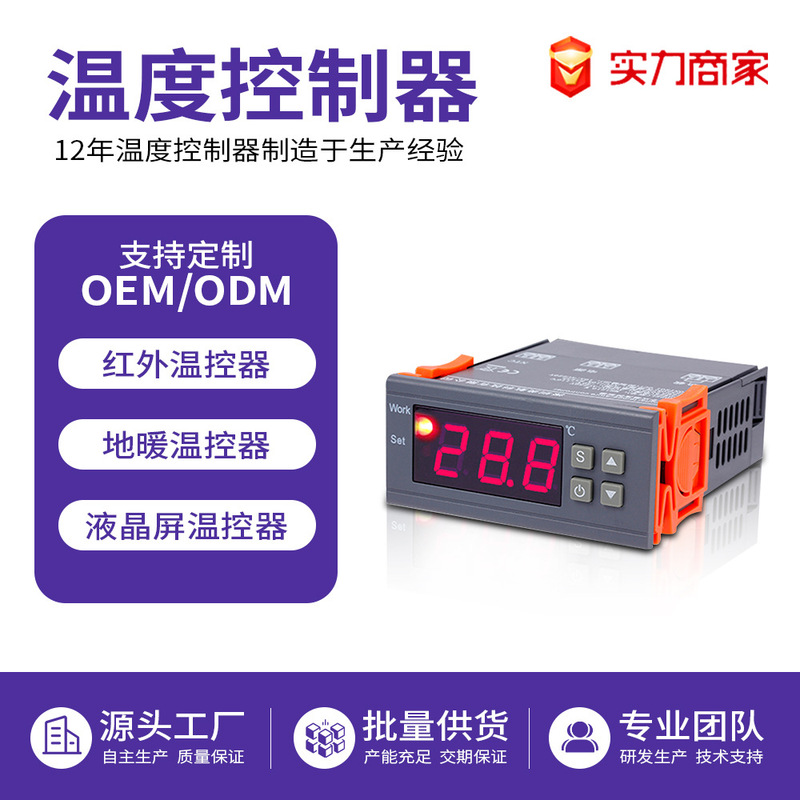 Digital Display intelligent electronic thermostat with breeding thermostat temperature controller 1210W Digital Display intelligent electronic thermostat with breeding thermostat temperature controller 1210W