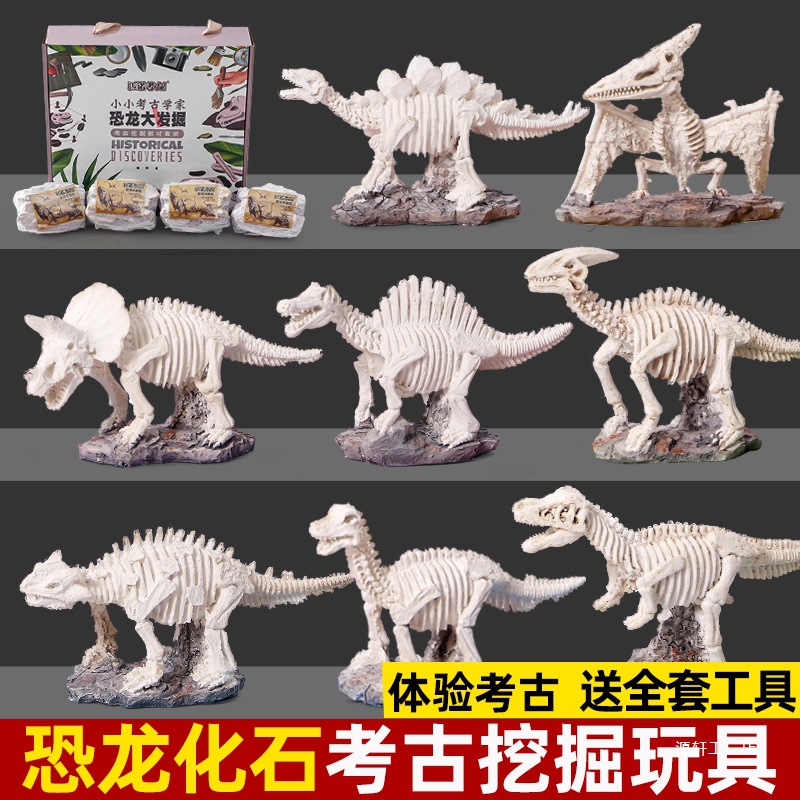恐龙化石考古挖掘玩具盲盒儿童手工diy霸王龙男孩寻宝挖宝石