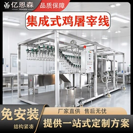 屠宰初加工