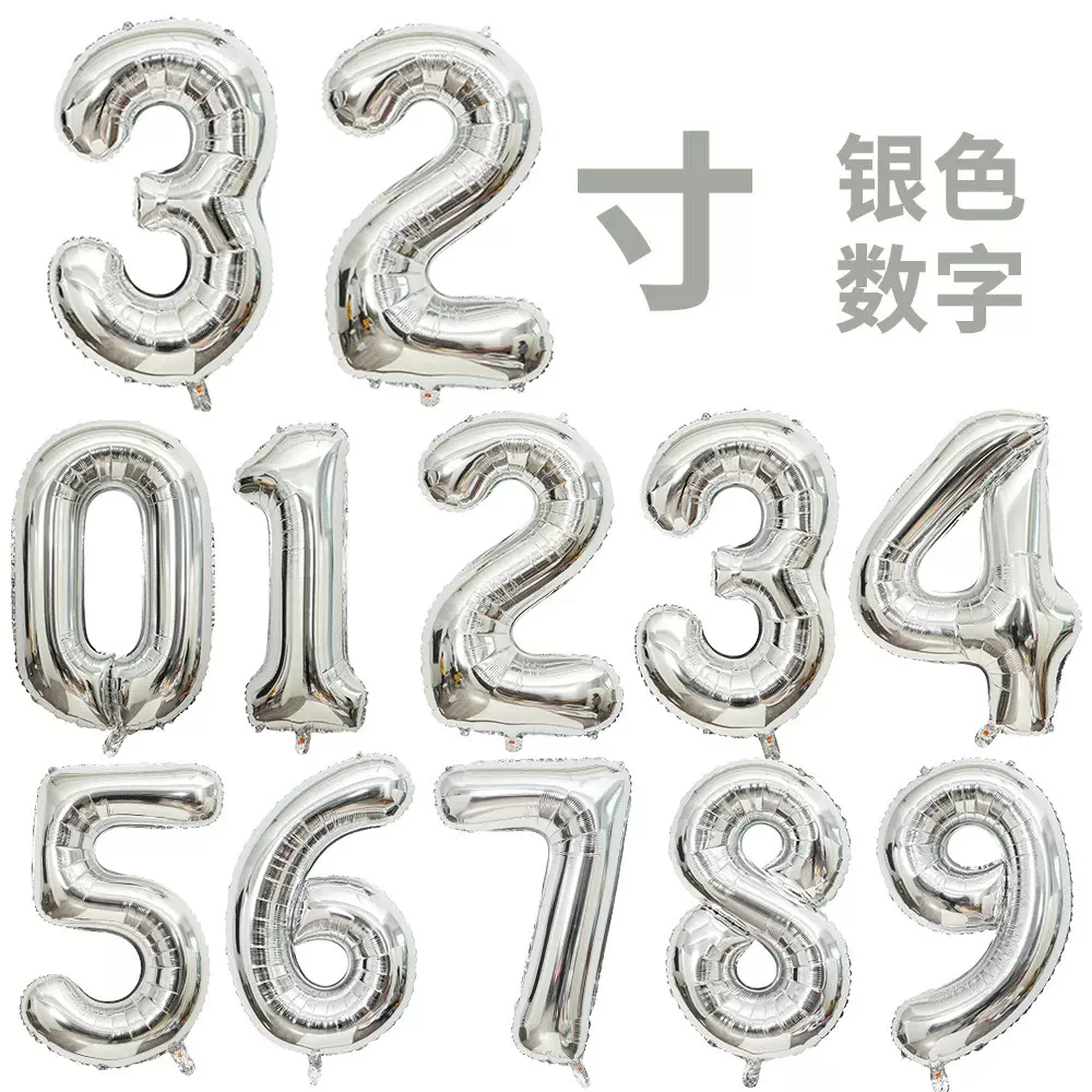 32英寸银色数字0-9铝膜铝箔气球生日派对装饰  厂家直销外贸跨境