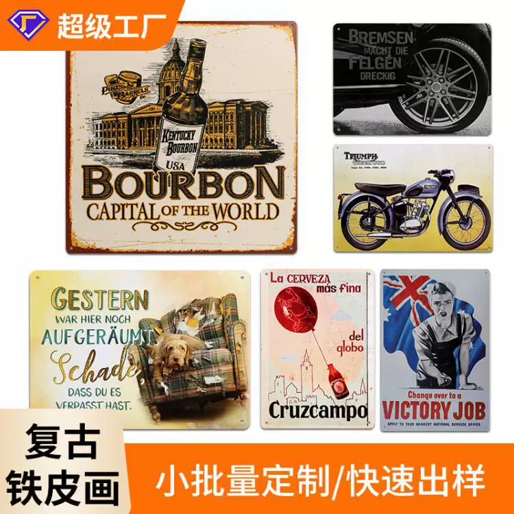 定制马口铁铁皮画定做欧美复古家居挂饰金属工艺品外贸酒吧装饰画