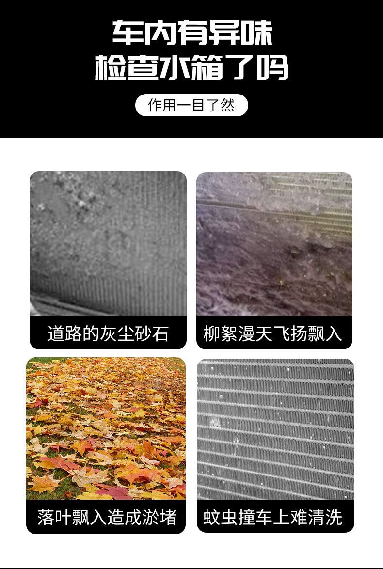 Byd Dolphin Dedicated Insect-Proof Net for Front Grille, Condenser Protection Net, Filter Clip-On Decorative Dust-Proof Net Cover