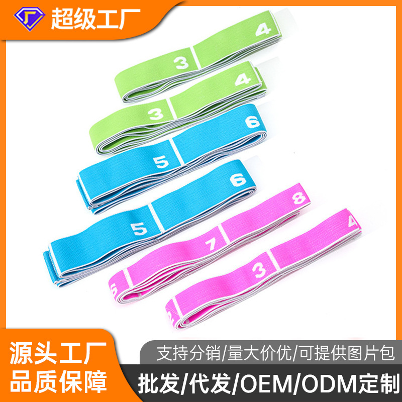 ヨガ弾性バンド卸売フィットネスナイロン抵抗バンドジャカードストレッチベルトヨガ用品大人用セグメント引きバンド|undefined