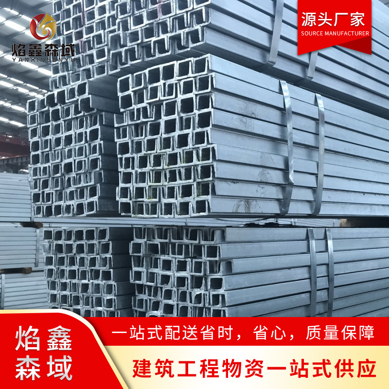 Q235b槽钢实地货源供应镀锌槽钢 建筑钢结构热轧槽钢 6.3号槽钢