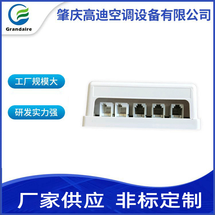厂家供应非标空调配件塑料注塑多插口主控盒系统主控板组装