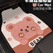 可爱卡通汽车脚垫丝圈单片车内防脏地毯保护垫子加厚通用女生