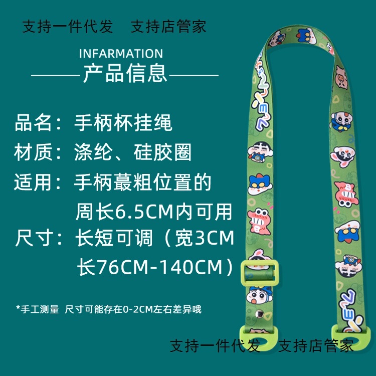 儿童把手水杯专用挂绳手柄杯背带宝宝学饮杯奶瓶斜挎bbc硅胶挂扣|undefined