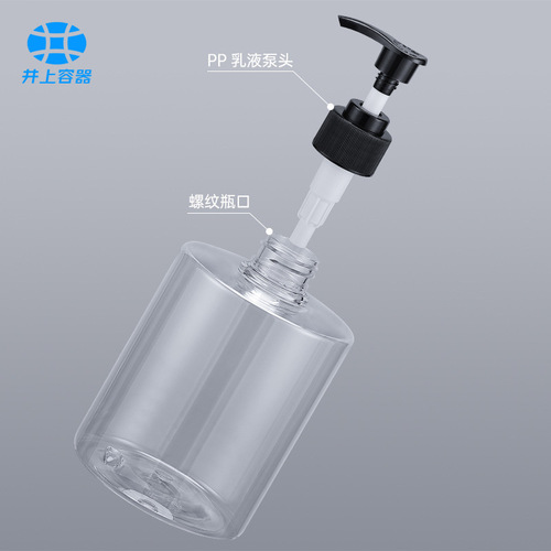 500ml hand sanitizer gel transparent bottle cosmetic body lotion press bottle shampoo shower gel pet plastic bottle