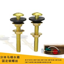 TOT������Ͱˮ��̶���˿SW718B SW764��������ˮ����˨�ݶ����