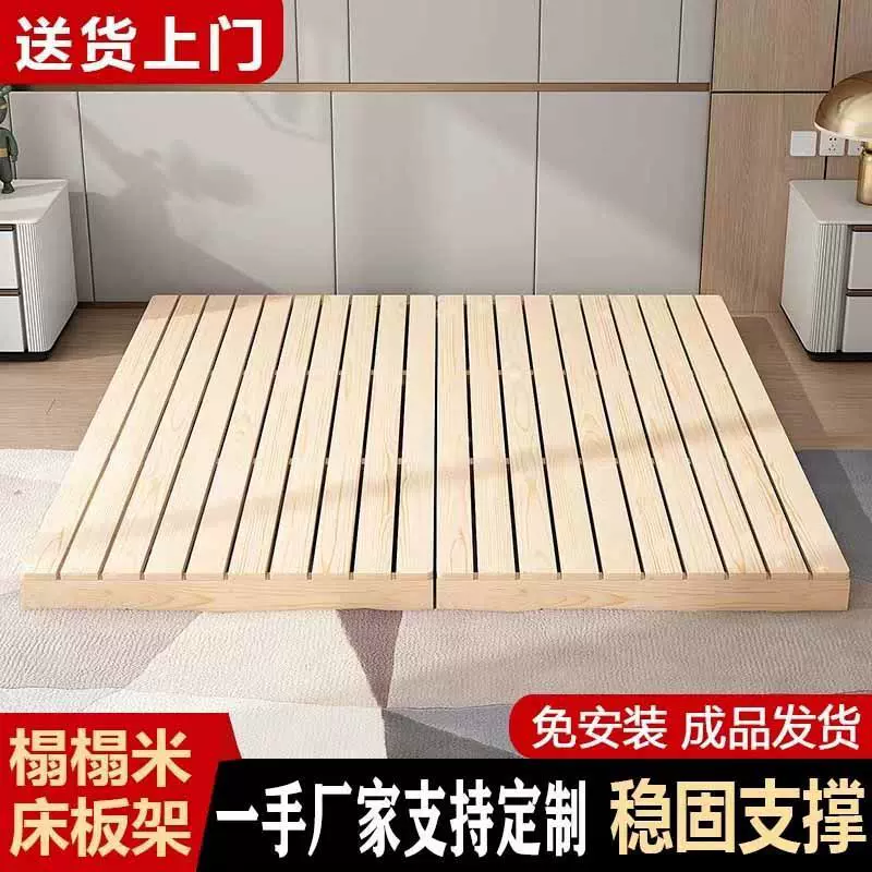环保实木床板简易落地防潮排骨架特价清仓踏踏米床铺板床架