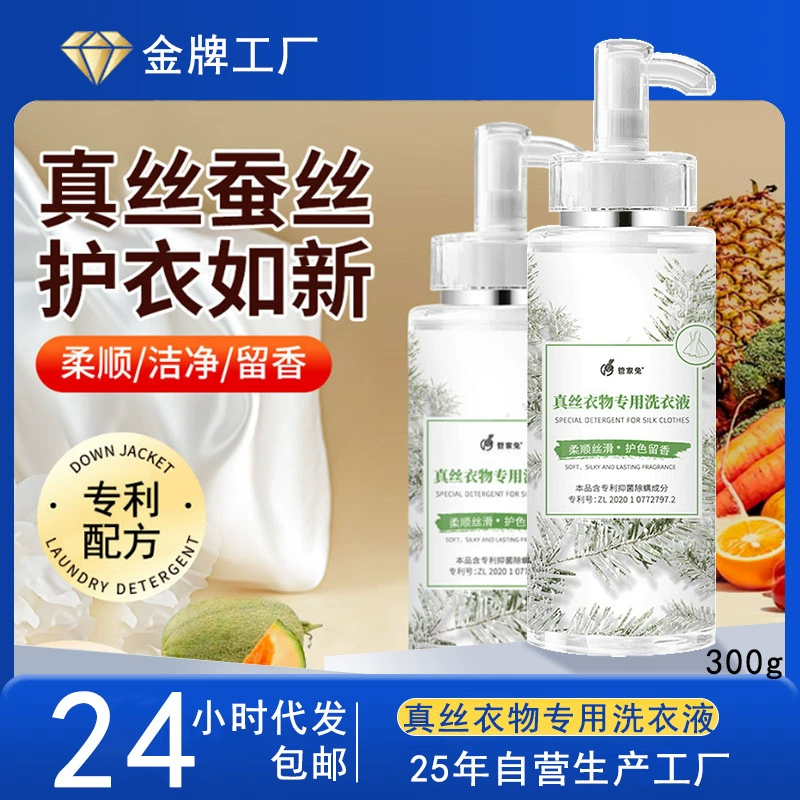 Средство для стирки шелковых и кашемировых изделий Housekeeper Rabbit: жидкое средство для ухода за шелковыми и кашемировыми свитерами