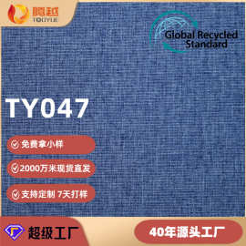 300D磨纱RPET再生PVC跨境笔记本布料批发阳离子面料可开TC证书