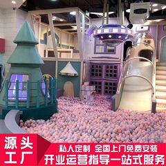 いたずら城児童楽園デパート遊園地百万球池大トランポリン児童小型室内積み木楽園