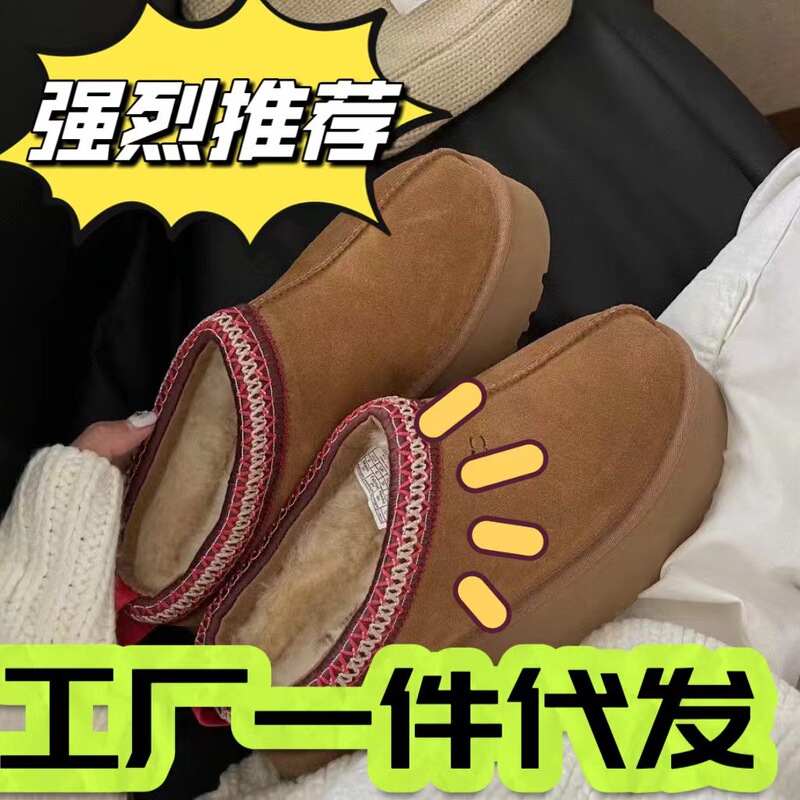 Men's and Women's Ethnic Style Woven Thick-Soled Snow Boots, Women's Large Size Cotton Boots, Cowhide Knitted Wool Fleece-Lined Versatile Shoes