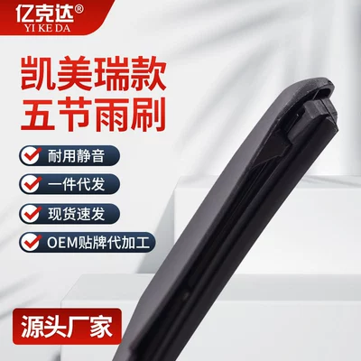 Cross-Border Hot-Selling Universal Three-Section Wiper